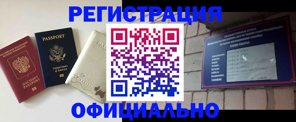 где прописаться в Острогожске