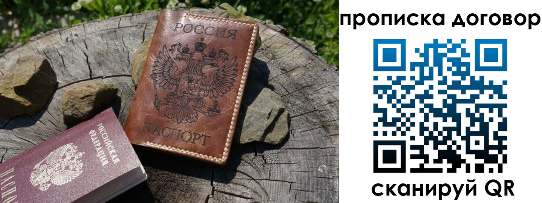 временная регистрация гарантия в Острогожске