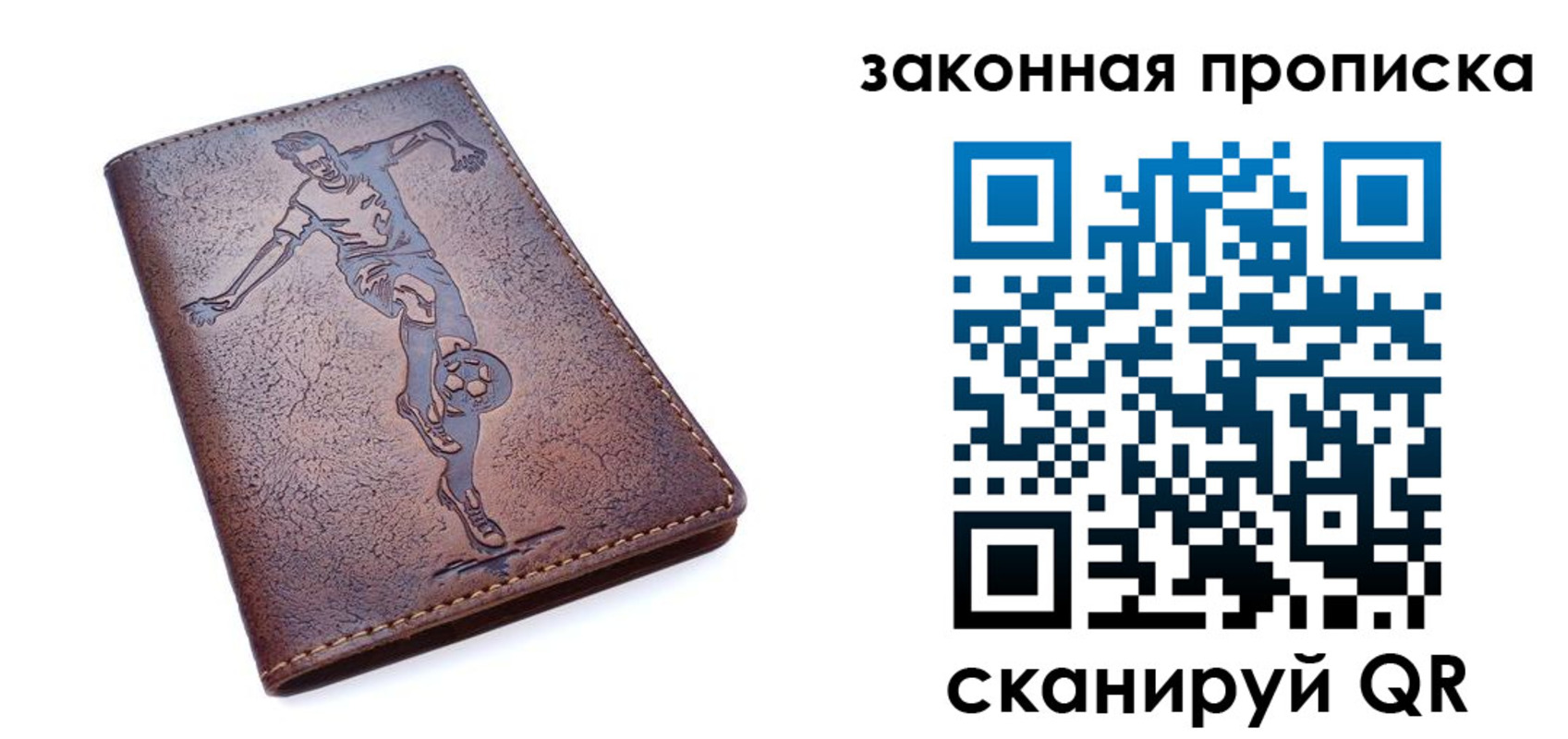 прописка для работы в Острогожске