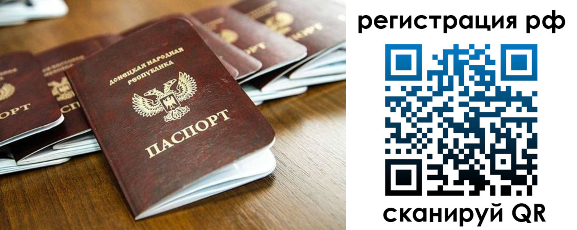 временная регистрация поиск в Острогожске