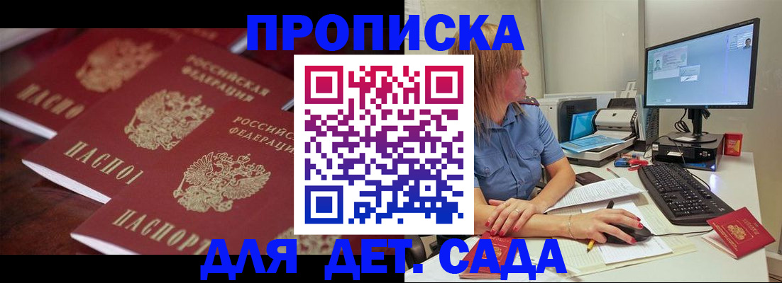 временная регистрация законно в Острогожске
