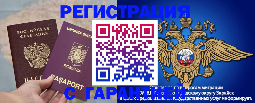 купить прописку в Острогожске