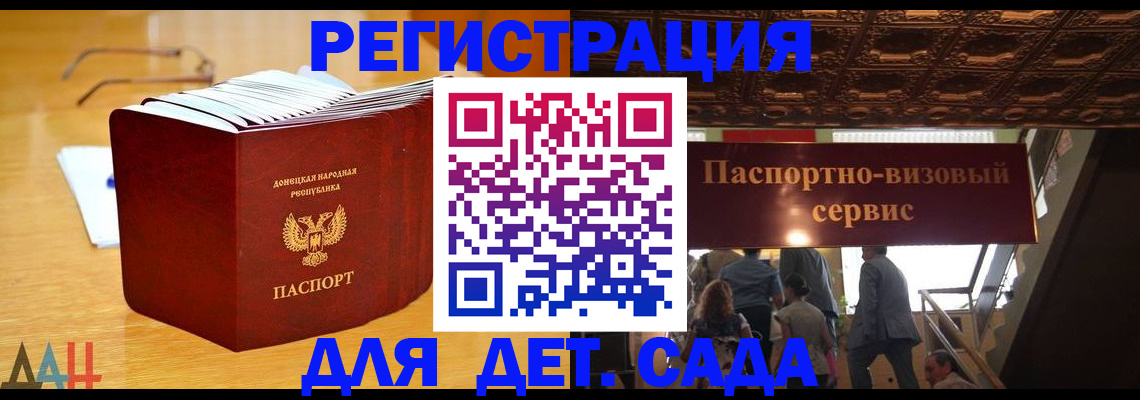 прописка ребенка в Острогожске